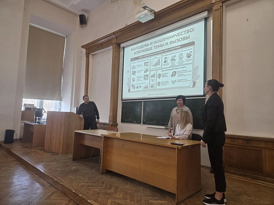 Встреча по вопросам финансовой безопасности молодёжи прошла в РГГУ