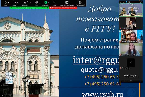 Онлайн-встречи с иностранными абитуриентами