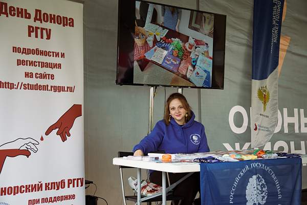 РГГУ принял участие в Фестивале добрых дел