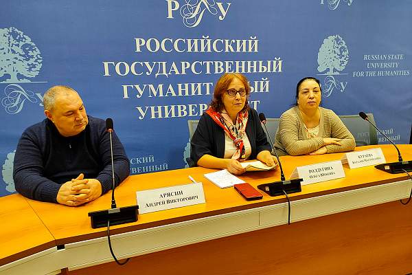 В РГГУ обсудили глобальные тенденции образовательной и трудовой миграции