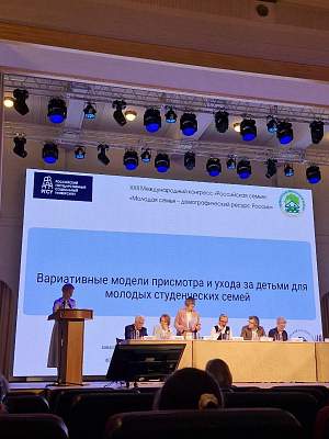 Участие в XXII Международном конгрессе «Российская семья»