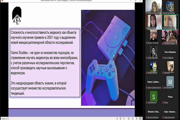 На факультете культурологии обсудили основы архаических обрядов в современных видеоиграх 