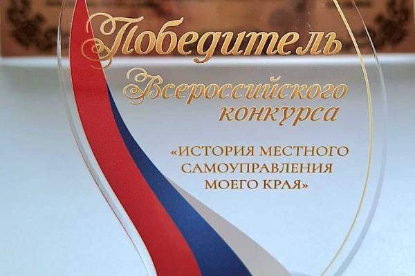 Студент 3 курса юридического факультета стал победителем Всероссийского конкурса «История местного самоуправления моего края»