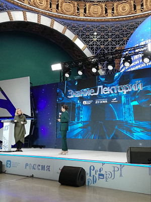 Состоялась открытая лекция Бахадовой Елены Викторовны на международной выставке-форуме «Россия»