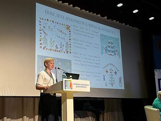 Участие в III Научно-практической конференции «Что и как читают наши дети?»