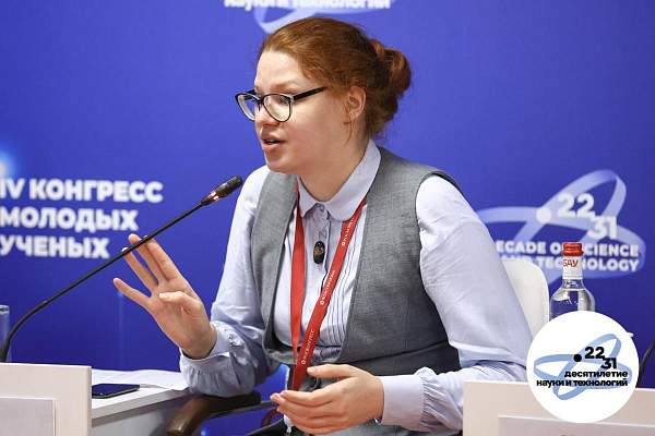 На площадке Конгресса молодых учёных обсудили поворотные точки научно-технической политики прошлого