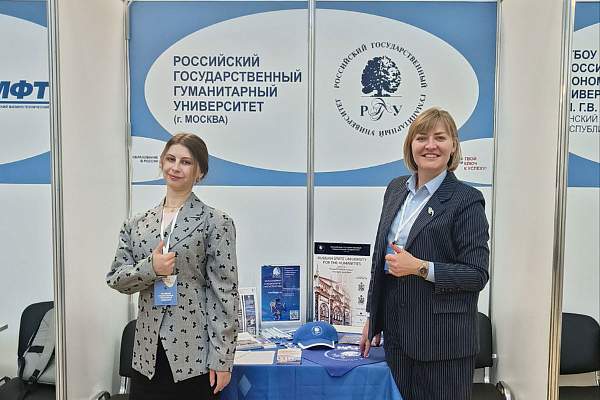 РГГУ на образовательной выставке в Минске