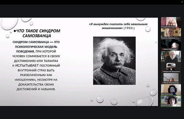 Синдром самозванца в академической среде: итоги научного семинара кафедры иностранных языков РГГУ