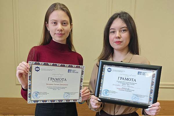 Студентка РГГУ победила в универсиаде по персидскому языку и литературе