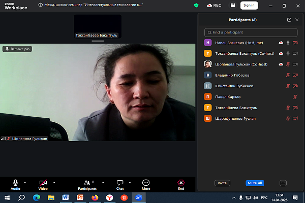 Промышленность и экономика: в РГГУ обсудили будущее ИИ