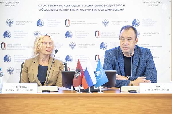От научной экспертизы к управлению изменениями: в РГГУ продолжился «Управленческий навигатор»