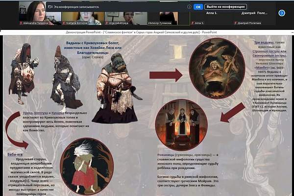 На факультете культурологии обсудили «славянское фэнтези» и творчество Анджея Сапковского 