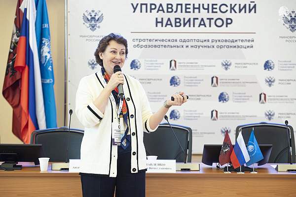 От научной экспертизы к управлению изменениями: в РГГУ продолжился «Управленческий навигатор»