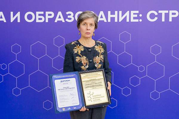 Елена Барышева и Светлана Коначёва удостоены престижной премии на VIII профессорском форуме