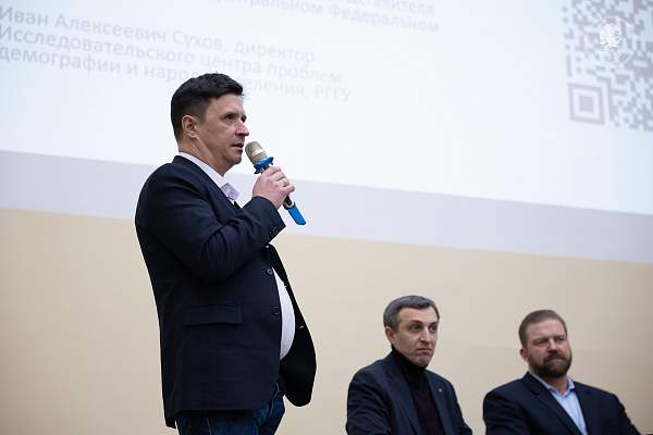Демография — основа национального суверенитета: старт цикла бесед о семейных ценностях в РГГУ