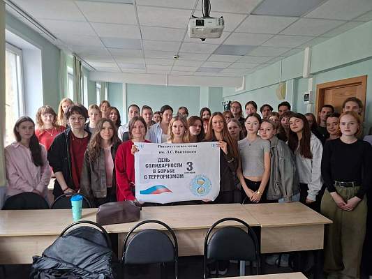Российский государственный гуманитарный университет отметил День солидарности в борьбе с терроризмом