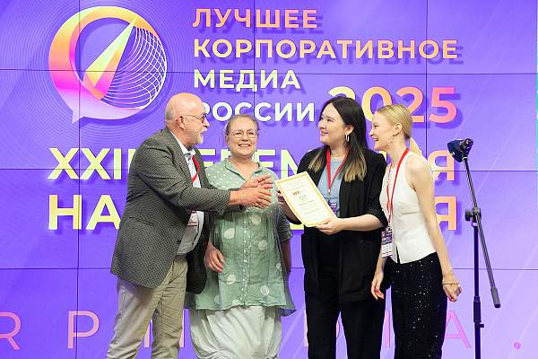 Доцент РГГУ приняла участие в конференции «Роль коммуникаций и корпоративных СМИ в стратегическом управлении компанией»