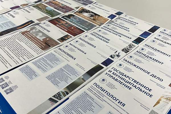 Представители РГГУ приняли участие в профориентационном форуме «Навстречу будущему»