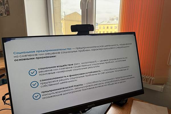 Студенты РГГУ обсудили роль социальной миссии в современном предпринимательстве 