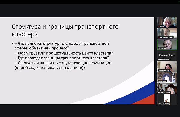 Когнитивно-культурный кластер как модель лингвистического анализа профессионального дискурса