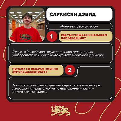 Волонтёры РГГУ в Национальном центре «Россия» 